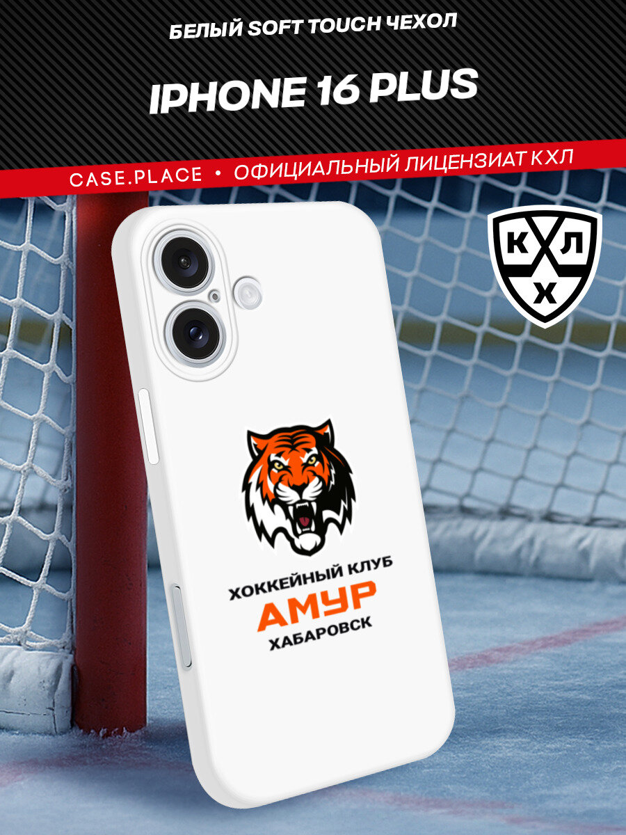Чехол на Apple iPhone 16 Plus / Айфон 16 Плюс с принтом "Амур Хабаровск"