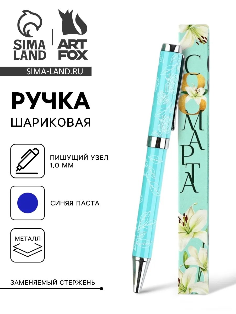 Ручка шариковая, синяя паста металлический корпус