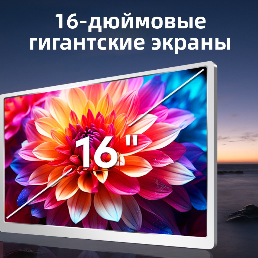 Портативный монитор S788, 4 экрана, 3x16 дюймов, 100% sRGB, IPS — фото 1