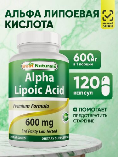 Изображение товара Альфа-липоевая кислота Best Naturals, антиоксидантная поддержка, капсулы, 600мг, 120шт.