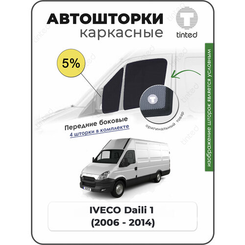 Шторки на автомобиль солнцезащитные IVECO Daily 1 Фургон 2дв 2006 - 2014 на передние двери 5 сетки от солнца в машину ивеко дейли Каркасные автошторки Premium 4266₽