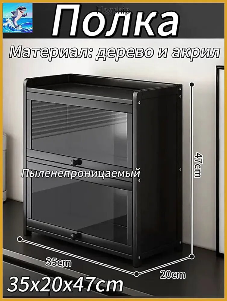 Полка для барной стойки Настольная Прямая, 35х20х47 см, 1 шт.