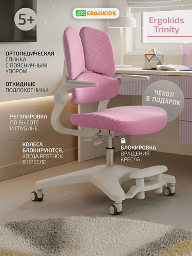 Изображение товара Компьютерное кресло с подлокотниками Ergokids Trinity Y-617 фиолетовое