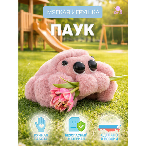 фото Мягкая игрушка паук boomts, павучок розового цвета, подарок на новый год, для девочки, для подростка