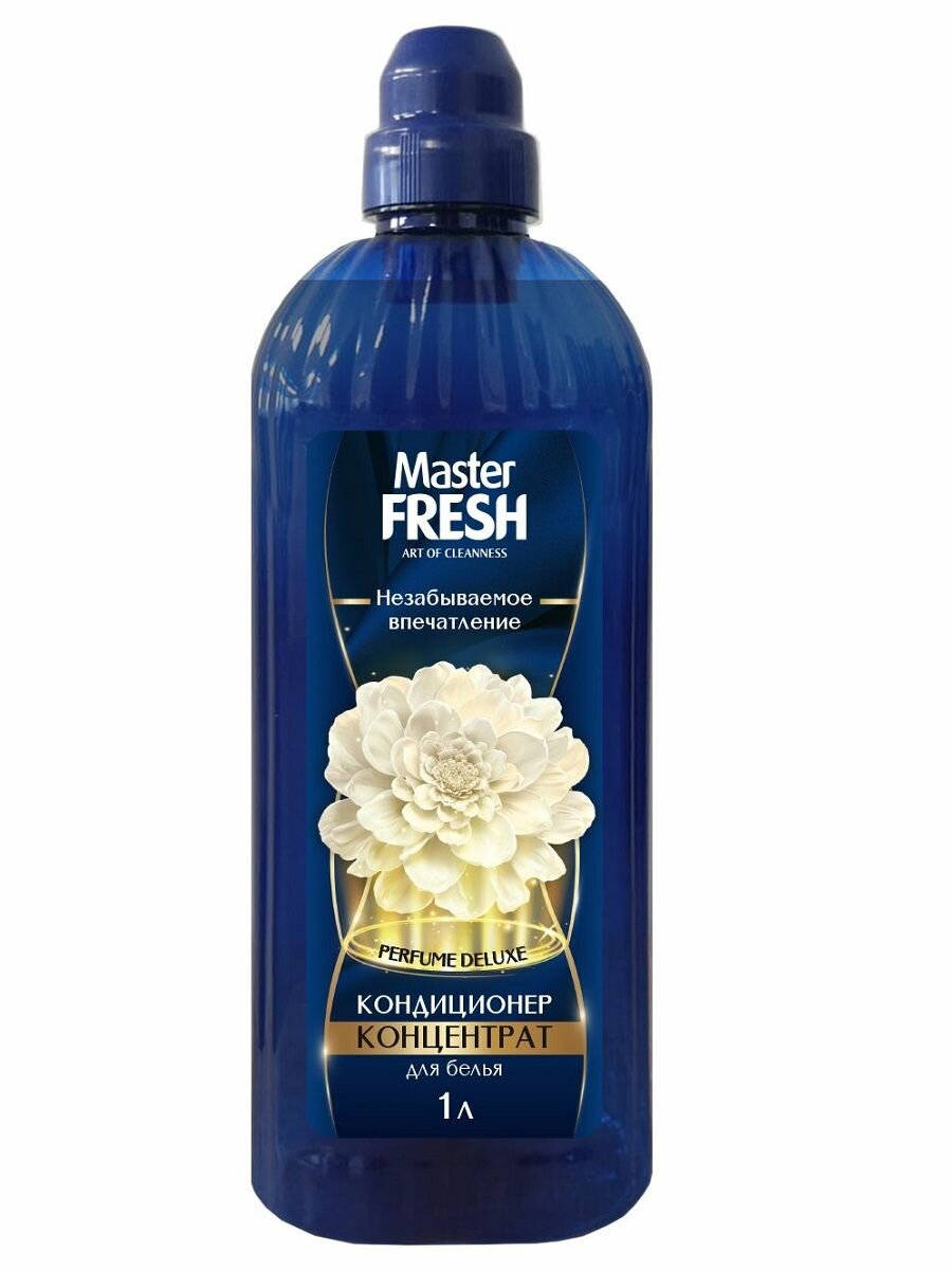 Кондиционер-концентрат Master Fresh Perfume Deluxe, Незабываемое впечатление, 1 л