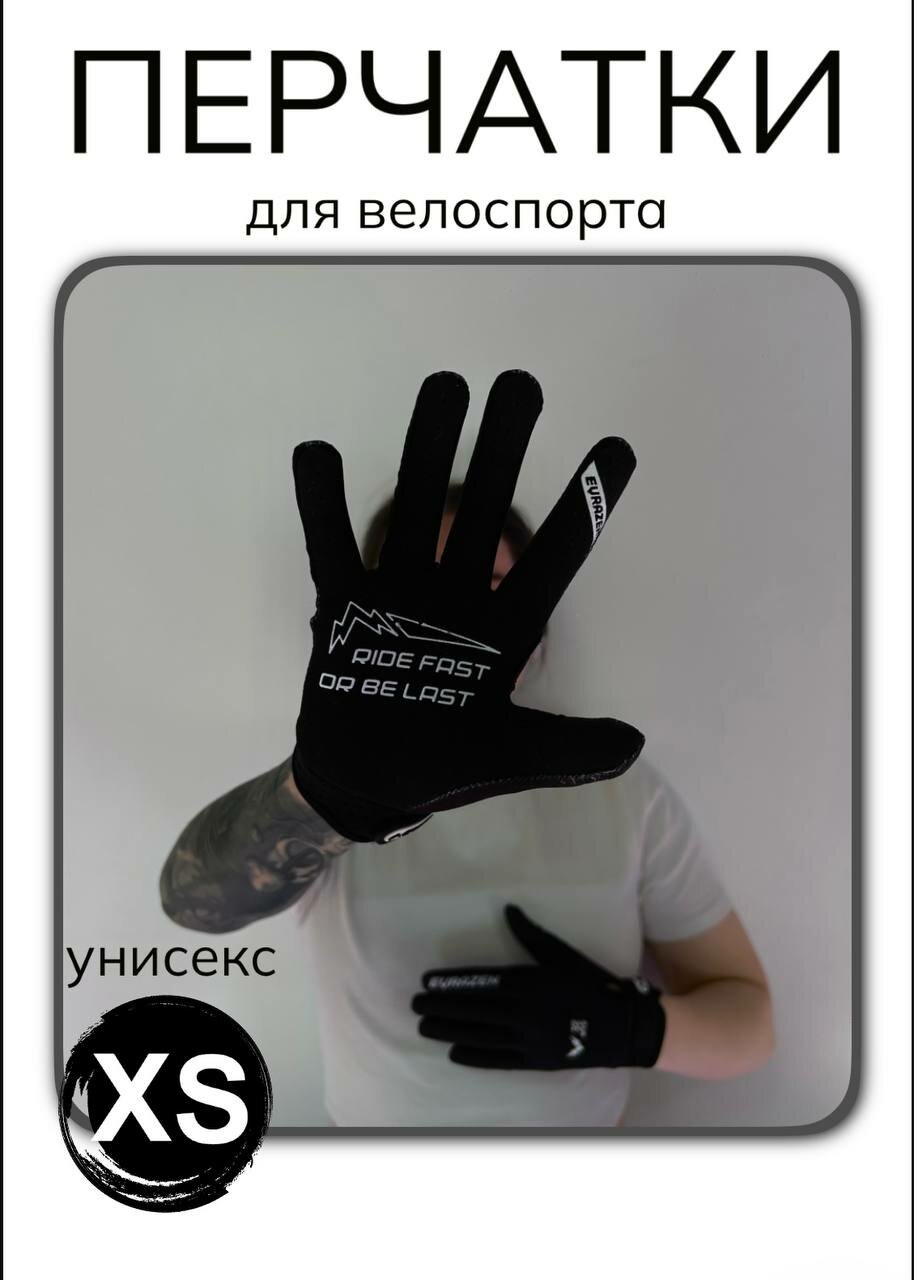 Перчатки для велоспорта EVRAZEN/BMX