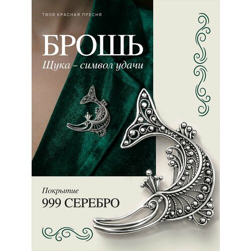 фото Брошь красная пресня, 1 шт., серебряный