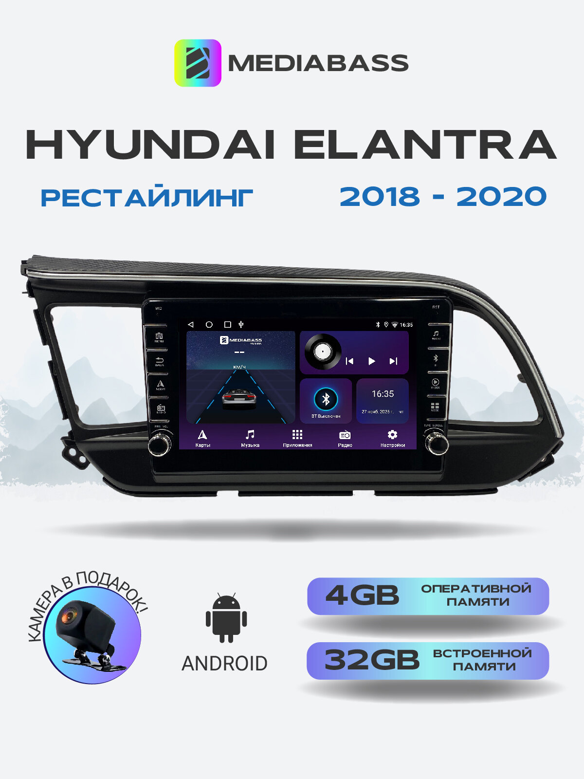 Магнитола для Hyundai Elantra 2018-2020. Андроид магнитола, 4/32ГБ. Хендай Элантра