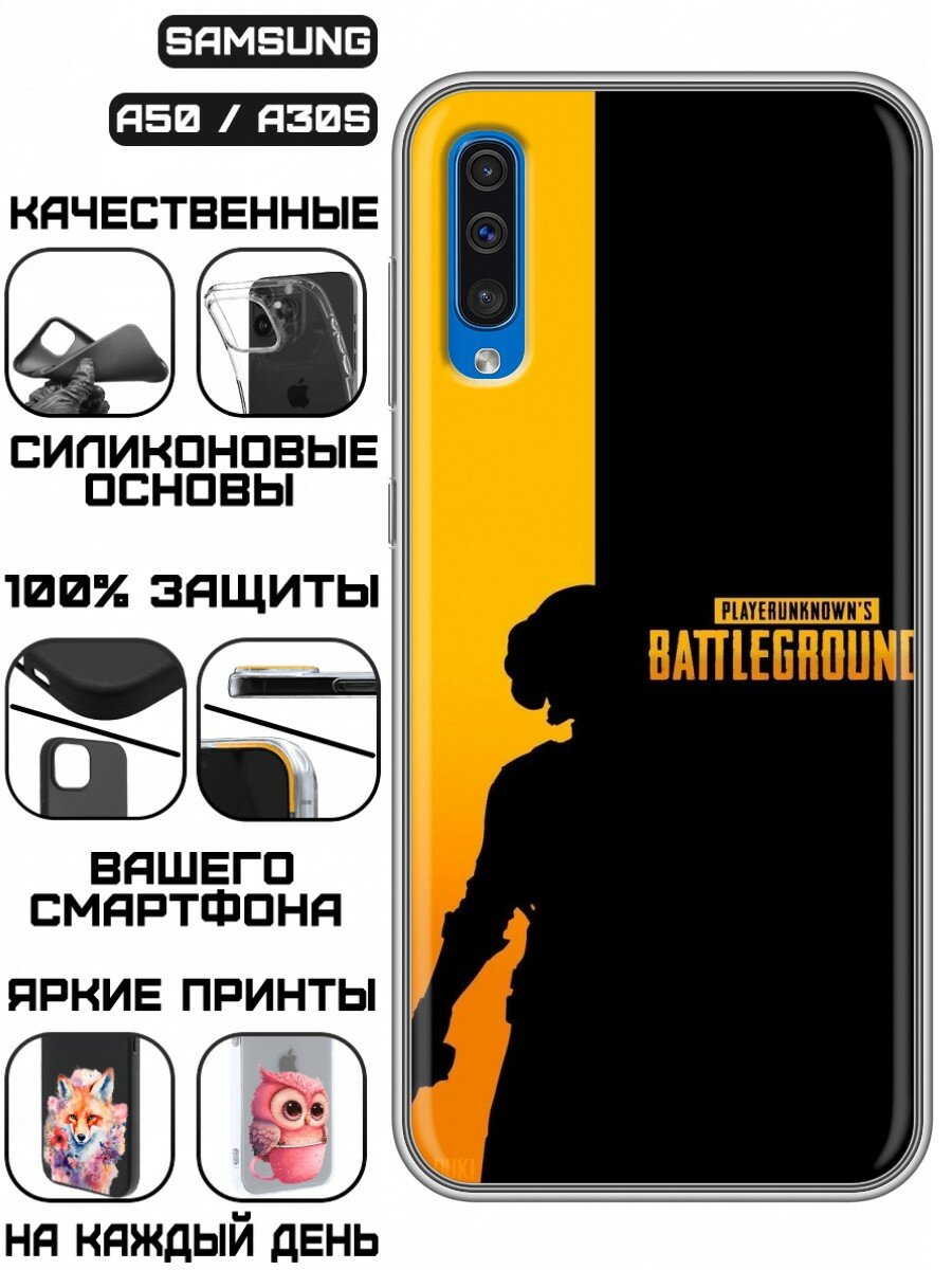 Чехол для Samsung Galaxy A50, А30s Для мальчиков PUBG (Самсунг Галакси А50, А30s)