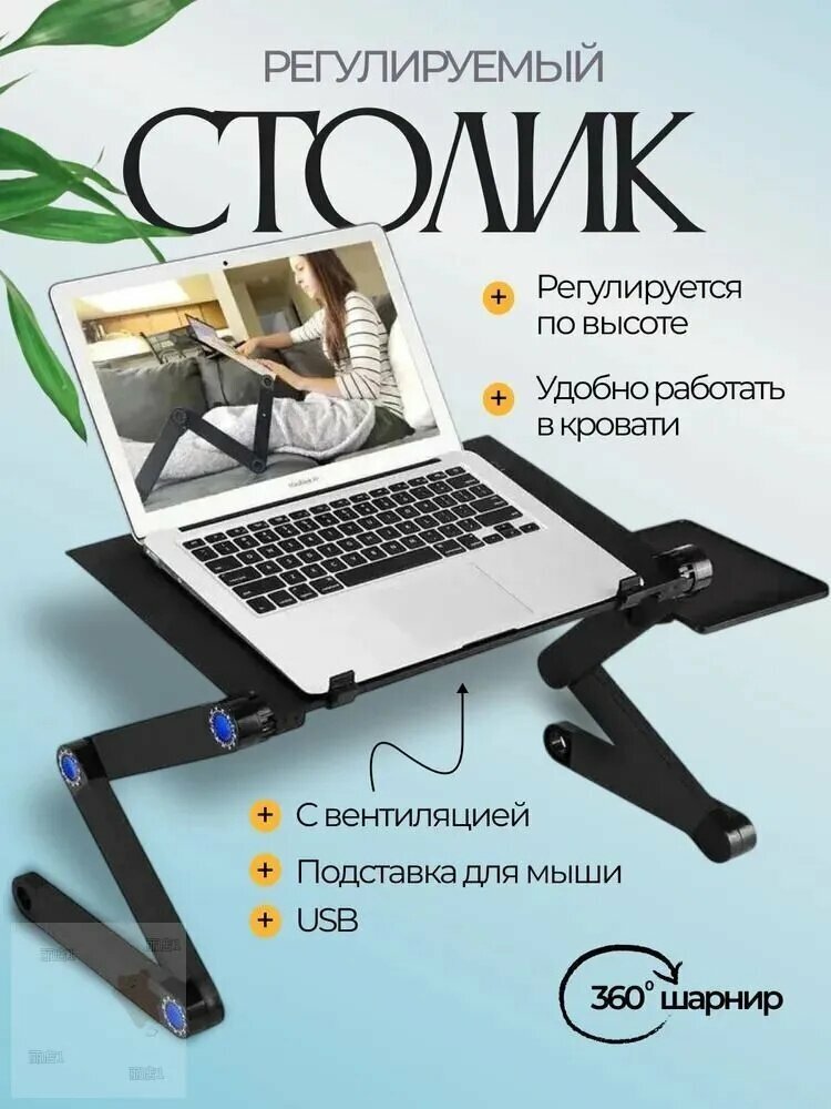 Столик для ноутбука, 46х25.6х47 см, стул с регулировкой по высоте для дома, офиса или учебы, удобная посадка за столом