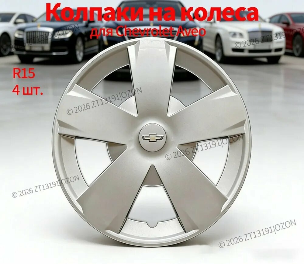Колпак ступицы колеса, 4 шт. декоративные накладки на штампованные колёсные диски автомобиля