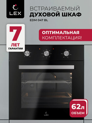 Изображение товара Духовой шкаф электрический встраиваемый LEX EDM 047 BL, объем 62 л, двойное стекло дверцы, 4 режима работы