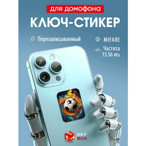 фото Ключ-стикер для домофона на телефон mifare, keybox, футбольный мяч/ перезаписываемый