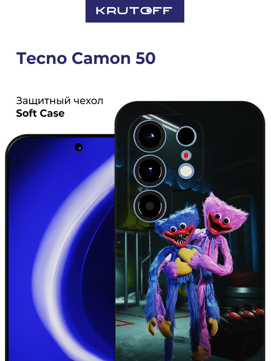Чехол-накладка Krutoff Soft Case Хаги Ваги и Киси Миси для TECNO Camon 50 черный