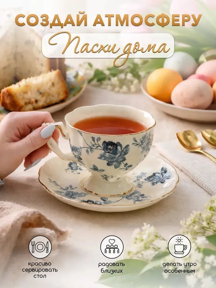Чайная, кофейная пара 240 мл на 1 перс.