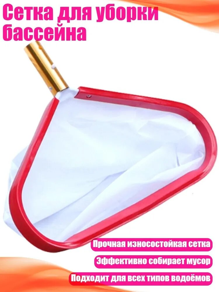 Сухой бассейн