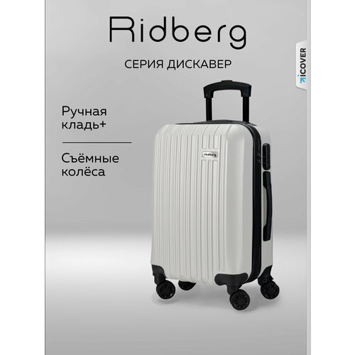 фото Чемодан ridberg, размер s, white-black