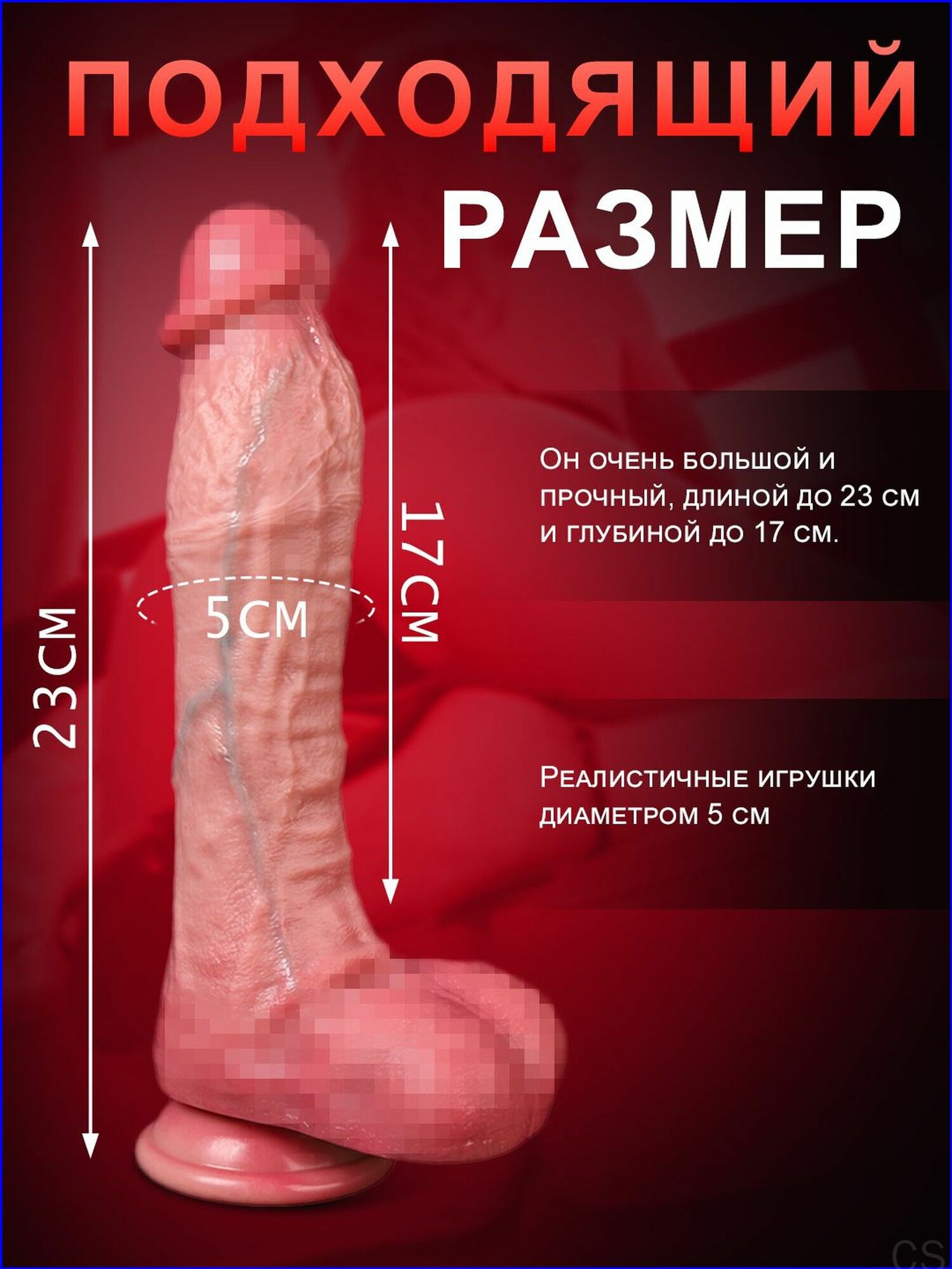 Фаллоимитатор, 23см — фото 1