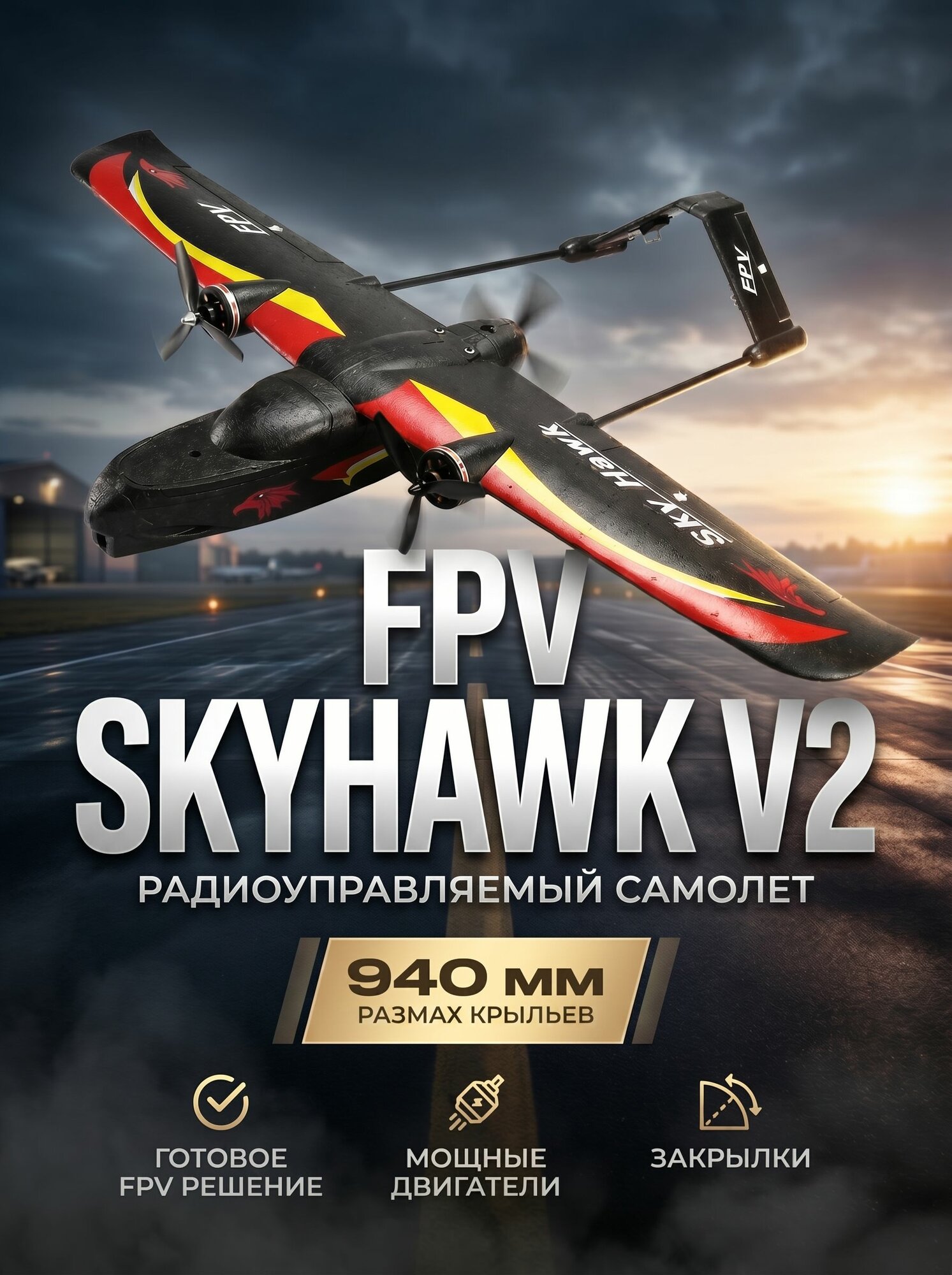 Радиоуправляемый самолет Top RC FPV Skyhawk V2 (EPP, 940mm) PNP - TOP080B