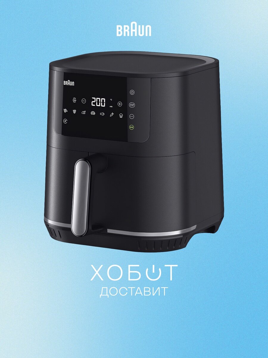 Аэрогриль Braun HF5030IBK