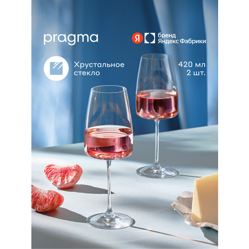 фото Набор бокалов для вина pragma ommo 2 шт, 420 мл, хрустальное стекло