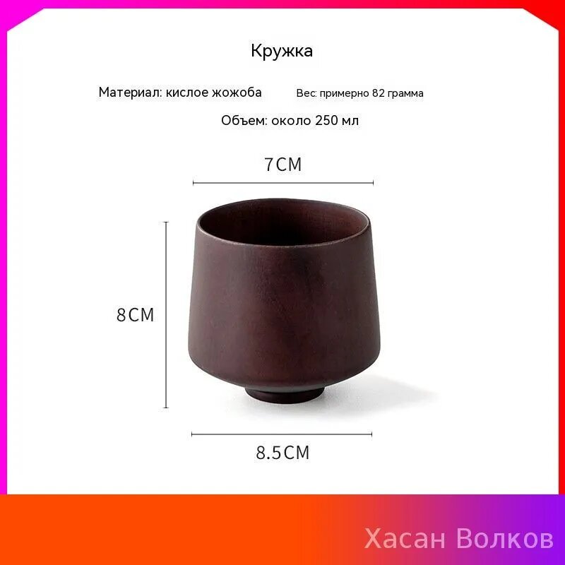 Кружка Финская, деревянная из цельного дерева Темная Кукса, 250 мл походная, для чая или кофе