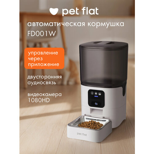 фото Автокормушка для кошек и собак pet flat