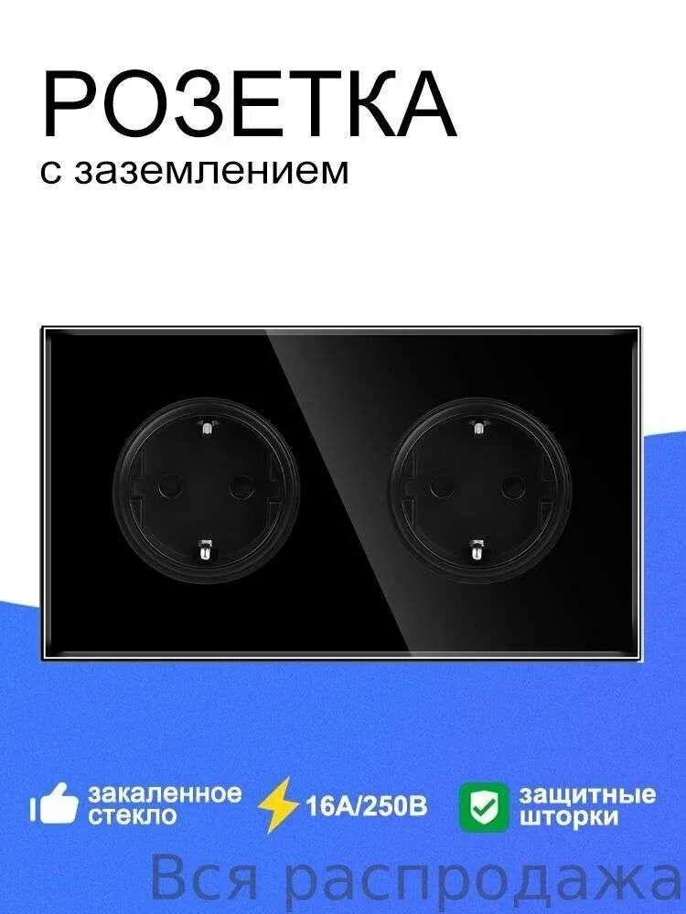 Розетка двойная с заземлением, рамка стекло, 220В /16А, цвет черный