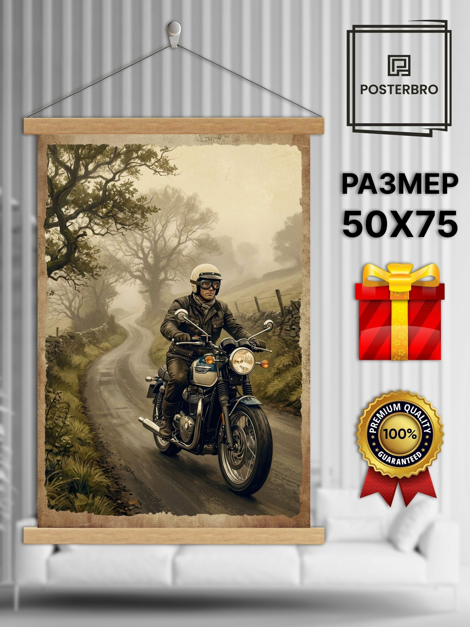 Постер на стену Posterbro в рамке 50х75 "Байкер на просёлочной дороге" интерьерный