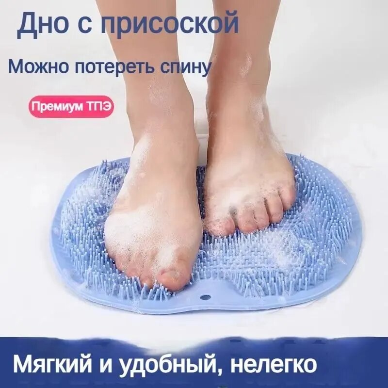 Мочалка массажная для тела и ног силиконовая, массажный коврик для ног, мочалка на присосках, щетка силиконовая для ног и тела