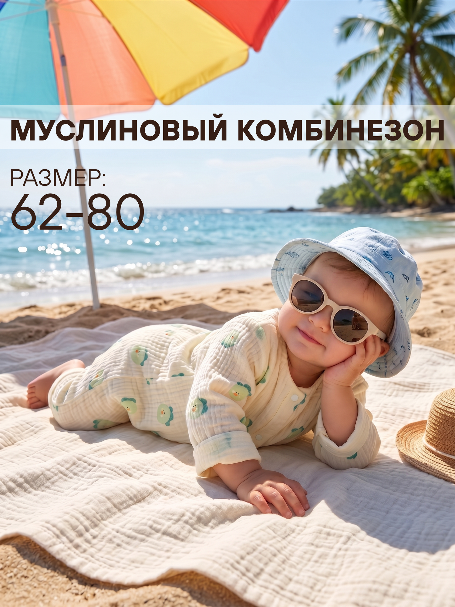 Комбинезон Токио