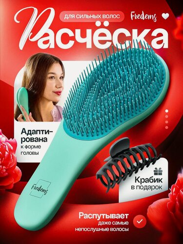Изображение товара Расческа для волос массажная женская, расческа брашинг, щетка для волос