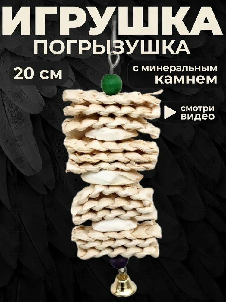 Игрушки из кукурузных початков, игрушки для жевания из кукурузных початков