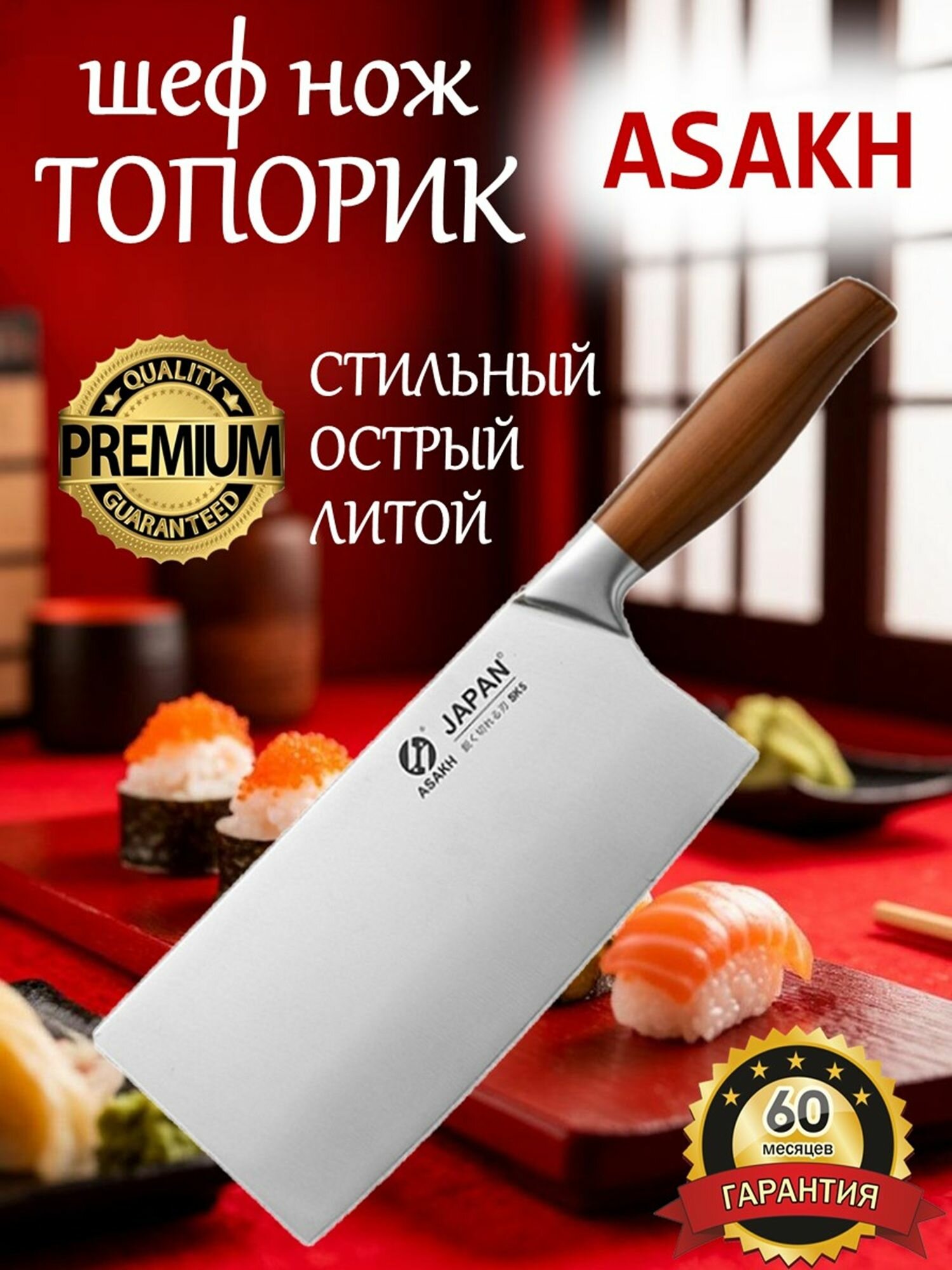 ASAKH Кухонный нож для мяса лезвие 18. см нержавеющая сталь