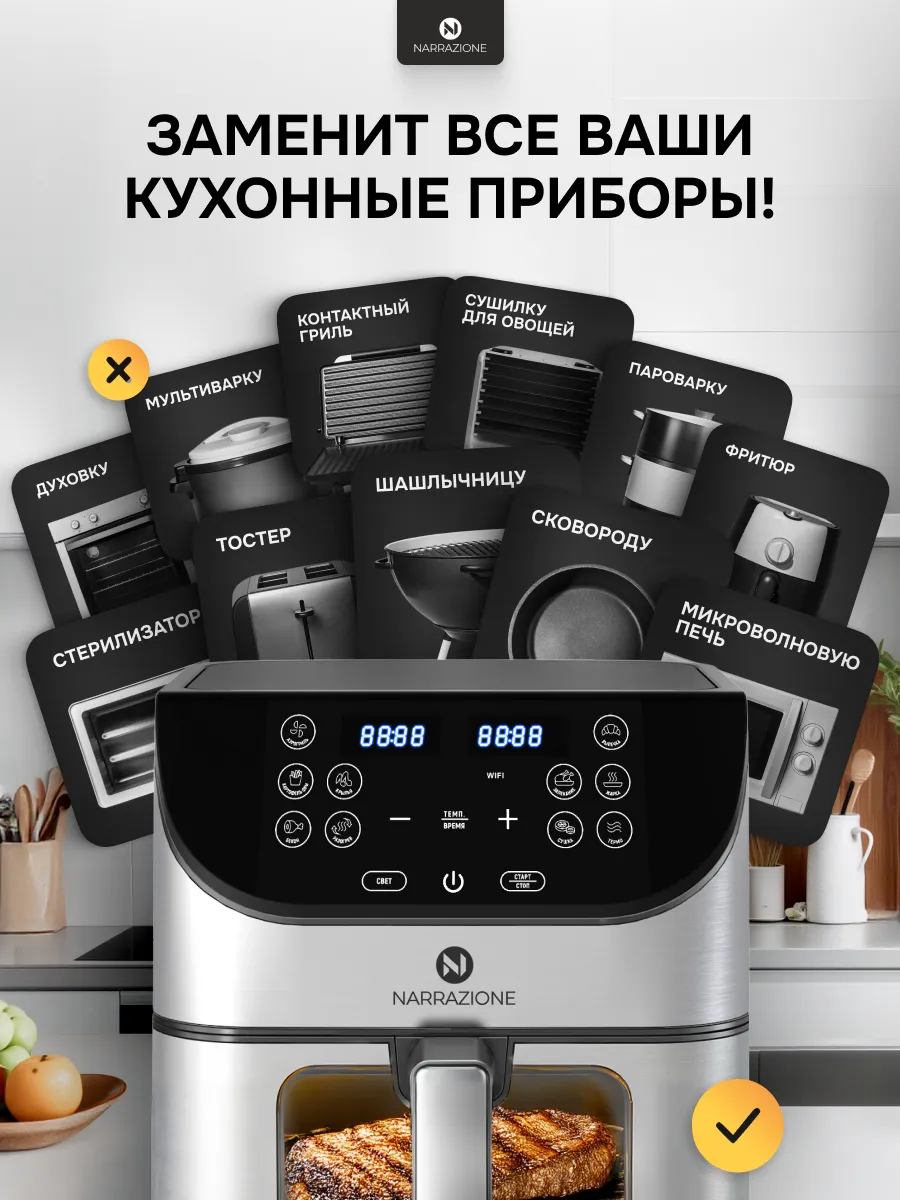 Аэрогриль электрический Narrazione ERA 620D 6L1500VT 9 программ аэрофритюрница со стеклянной чашей и решеткой — ракурс 4