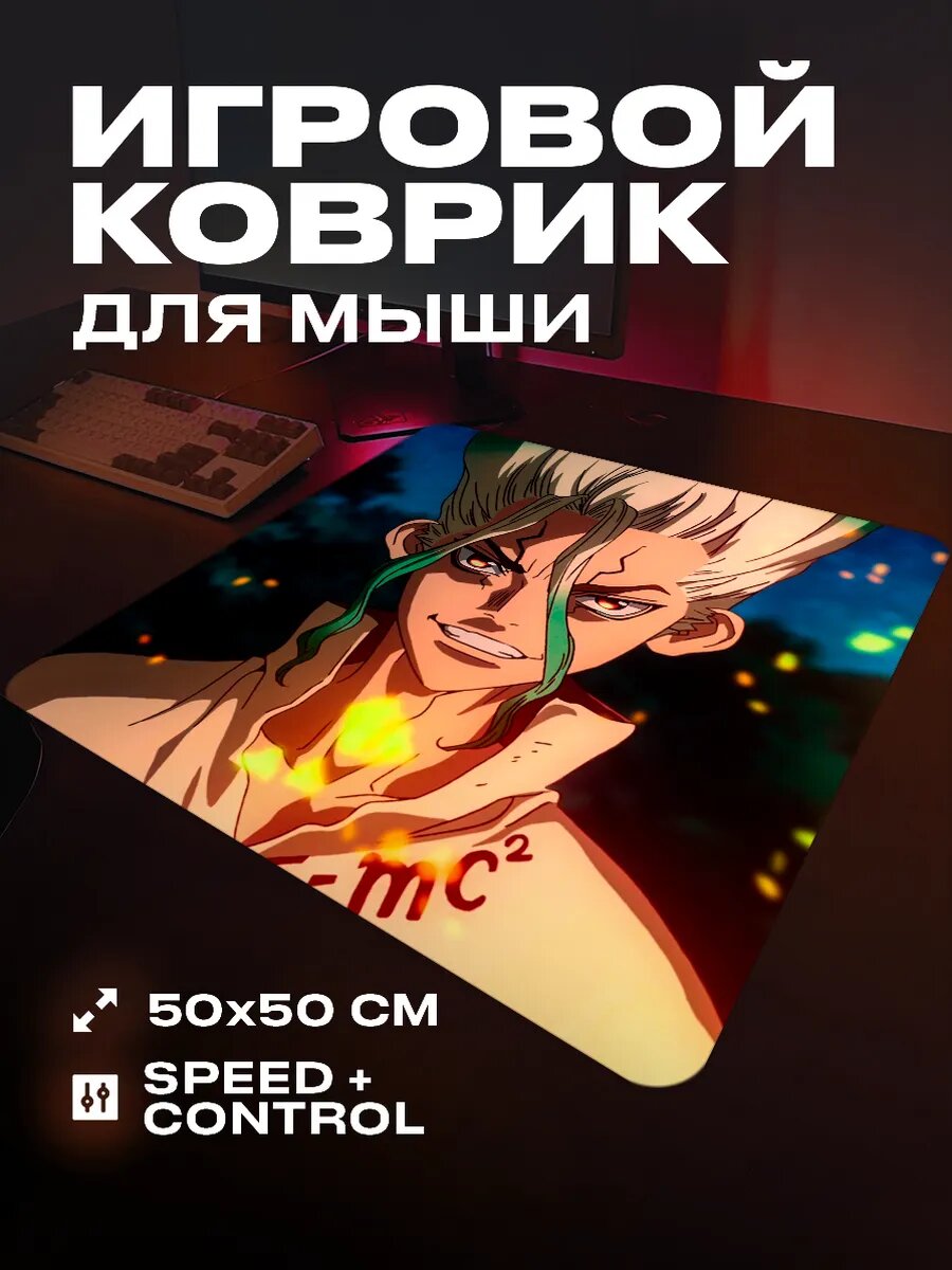 Коврик для мыши игровой Доктор Стоун XL 50 на 50 аниме
