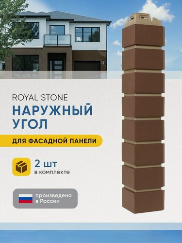 Изображение товара Угол наружный для фасадной панели кирпич Royal Stone окленд 627х123 мм, 2шт