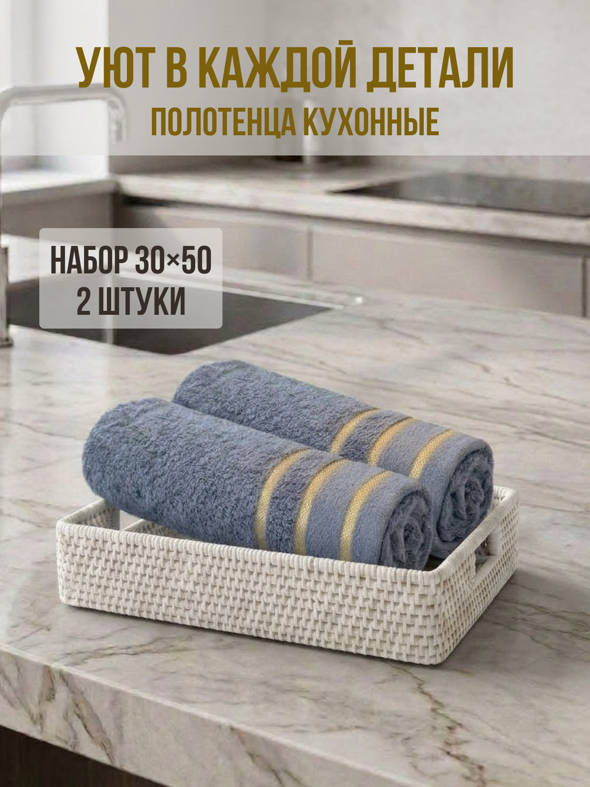 Набор кухонных махровых полотенец 30х50 2 шт