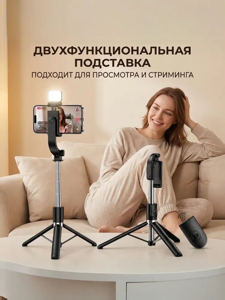 Штатив для телефона c лампой, Монопод трипод с Bluetooth пультом управления, Селфи палка для смартфона с Led подсветкой, — фото 6