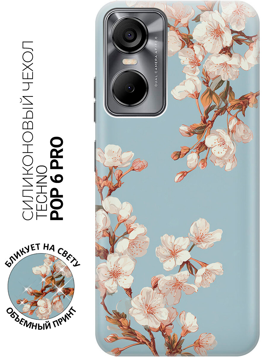 Силиконовый чехол на Tecno Pop 6 Pro с принтом "Вишнёвая дымка"