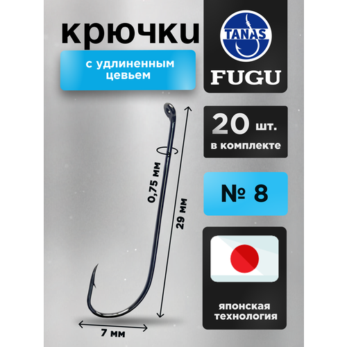 Крючки рыболовные № 8 на щуку, судака Набор 20 шт FUGU Окунь, форель, голавль