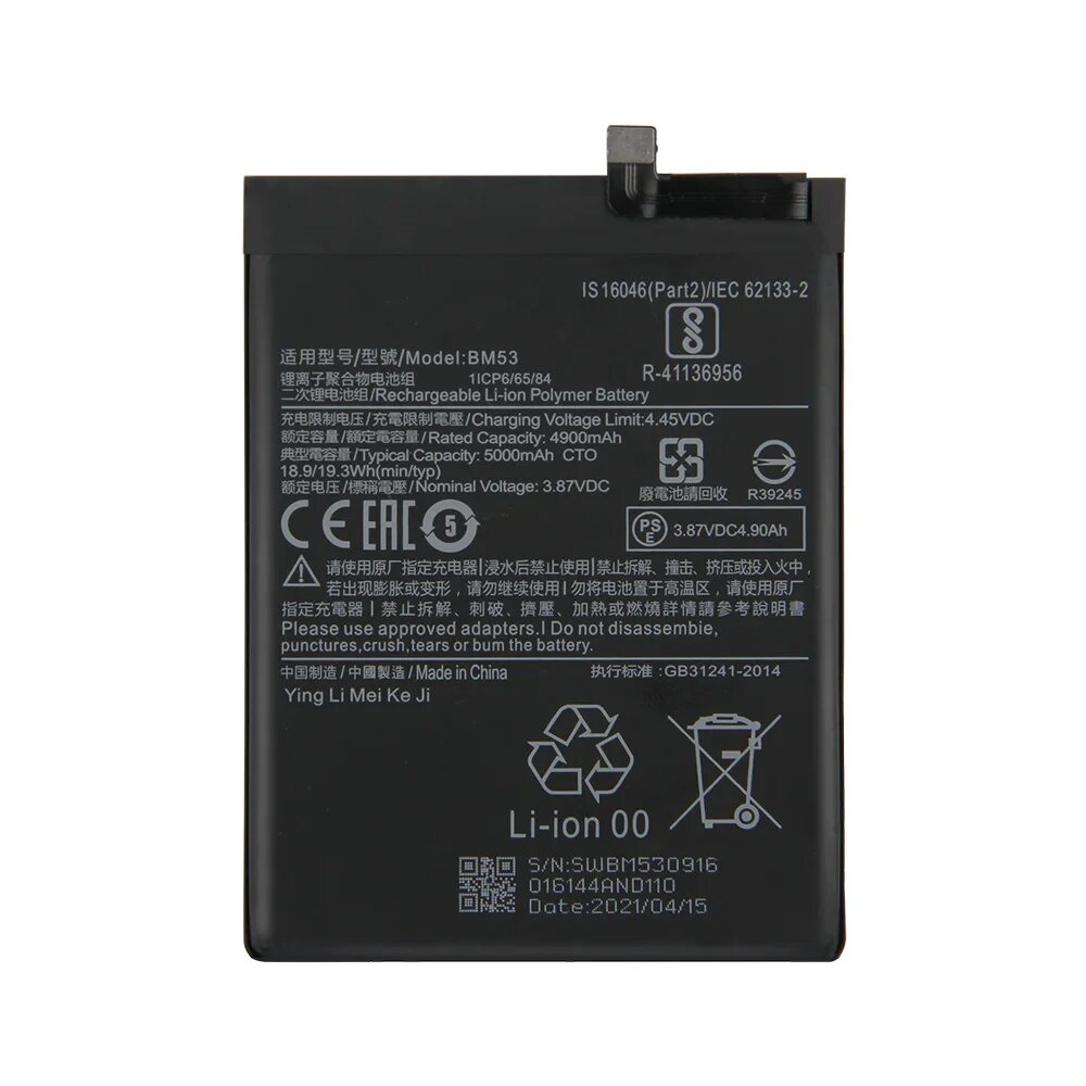 Аккумулятор для Xiaomi BM53 5000 мАч Mi 10T/10TPro