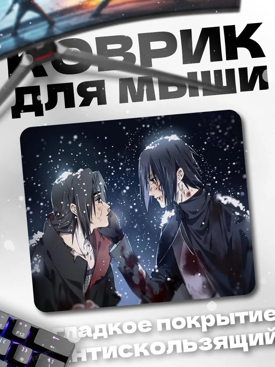 Коврик для мыши братья шиноби в снегу