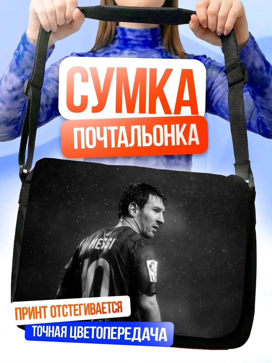 Сумка кросс-боди