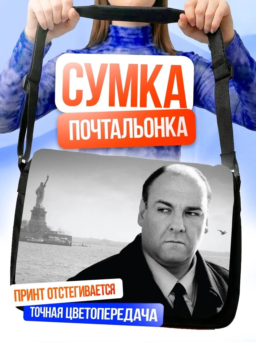 Сумка кросс-боди