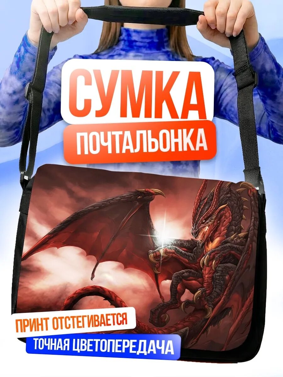 Сумка кросс-боди