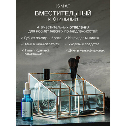 фото Органайзер ismatdecor, 4 отделения, бесцветный, металл/пластик/стекло, 25х20х19 см
