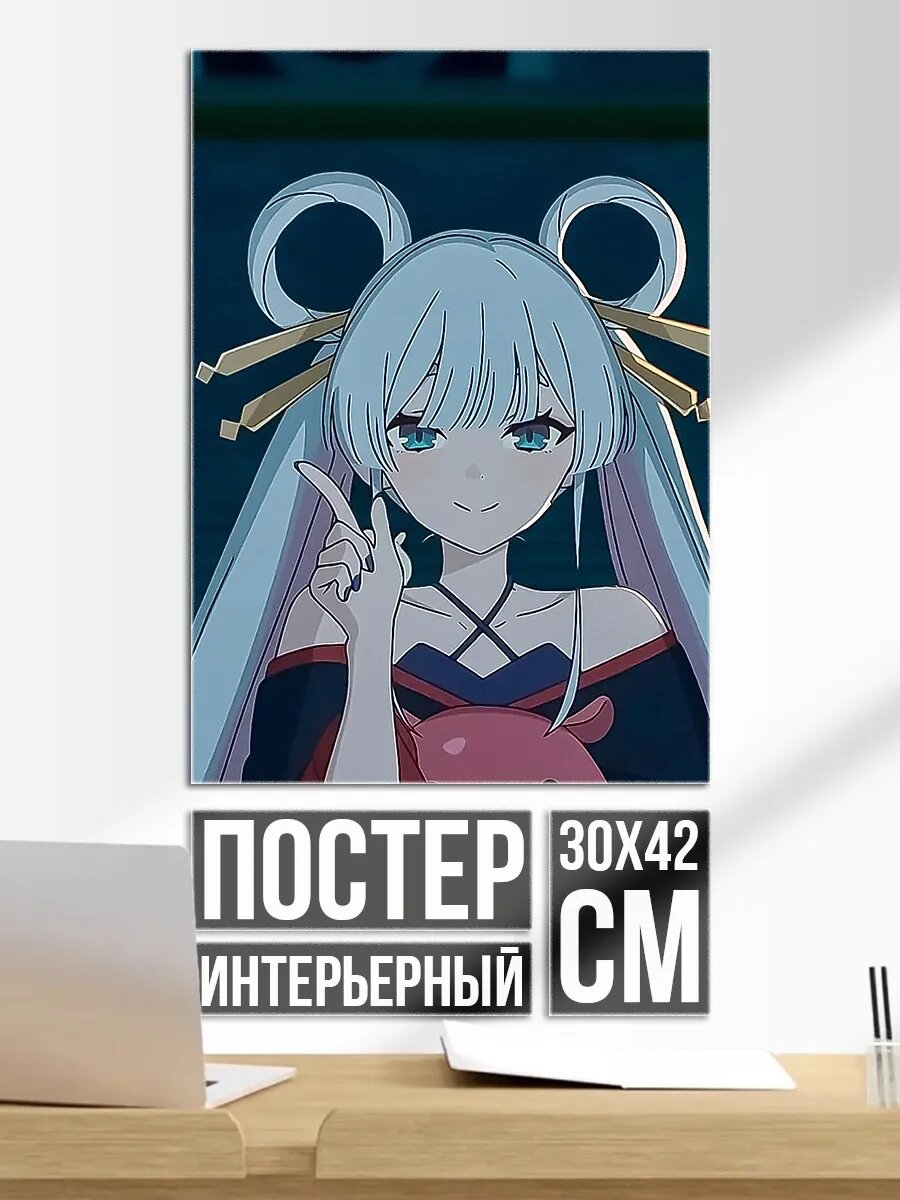 Плакат постер Аниме девушка с розовым животным