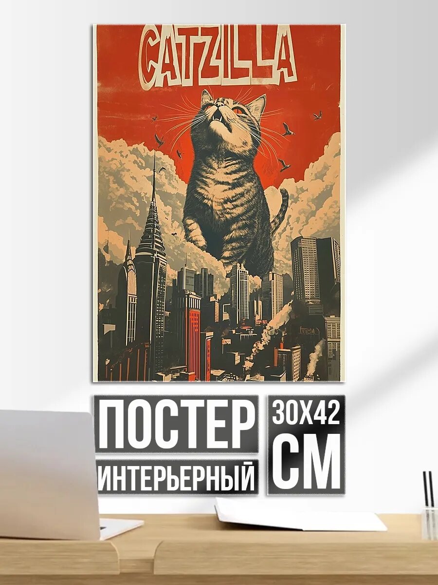 Плакат постер Котзилла