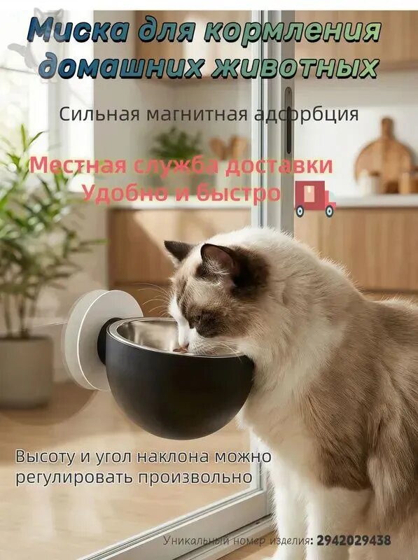 Магнитная миска для кормления кошек и собак, антиопрокидывающаяся, может подвешиваться, легко разбирается, подходит для ежедневного кормления, как в помещении, так и на открытом воздухе.
